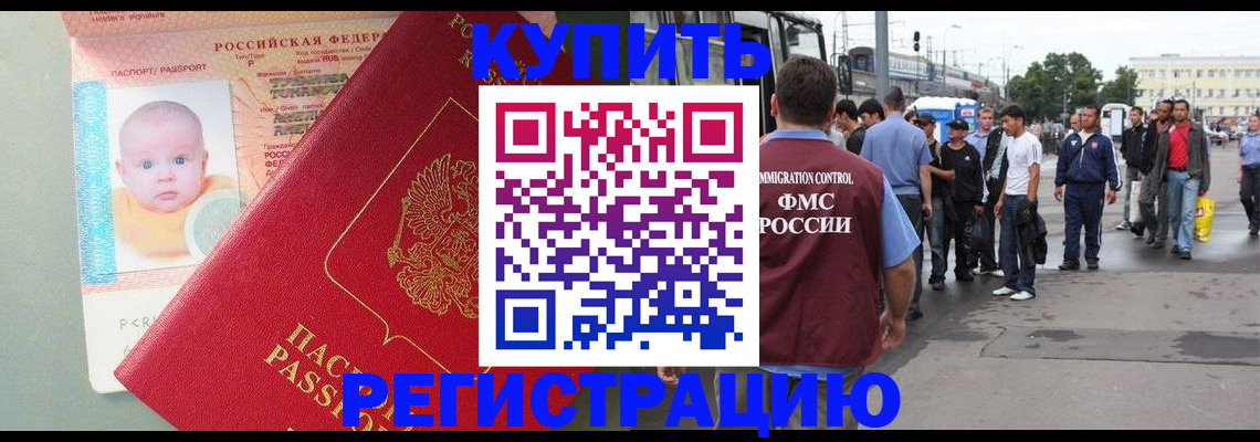 временная регистрация для школы в Пермском крае