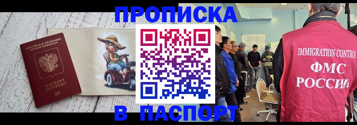 временная регистрация недорого в Пермском крае