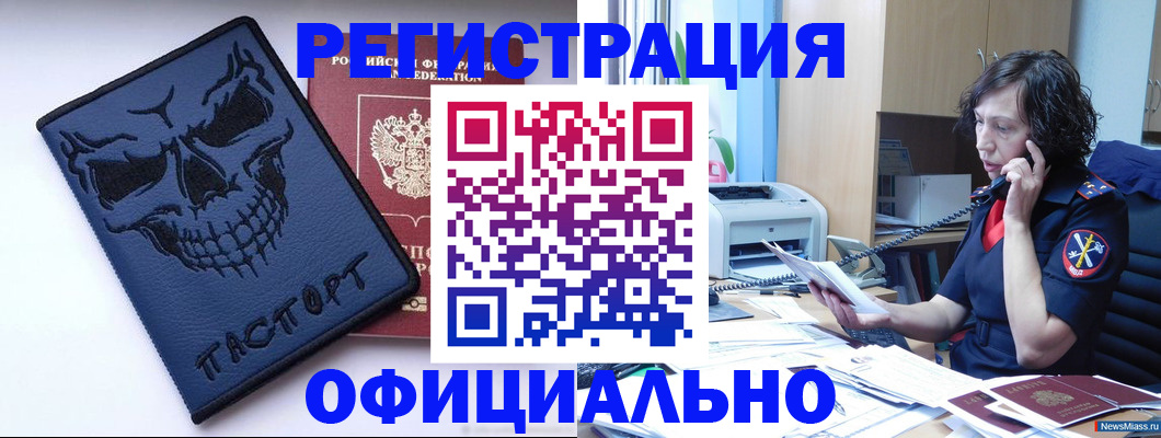 миграционный учет в Пермском крае