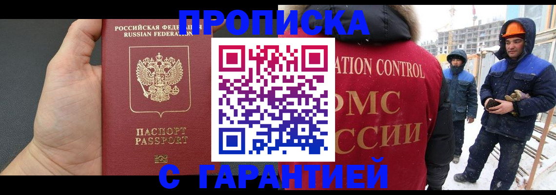 миграционный учет в Пермском крае